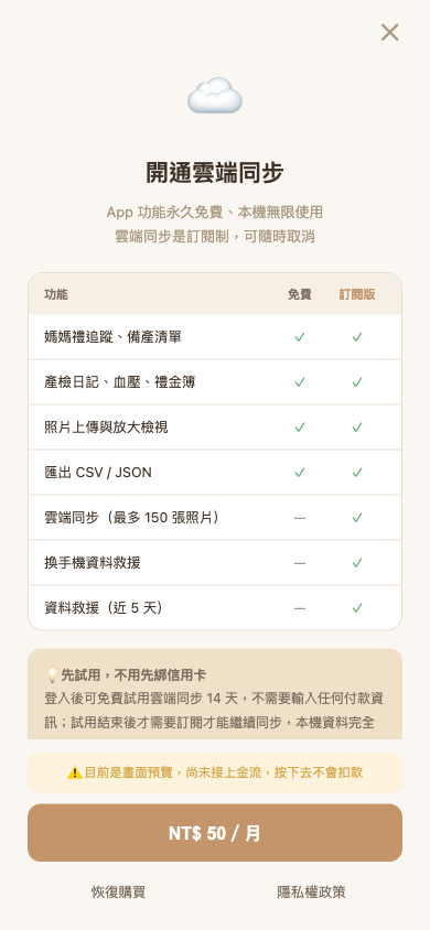 雲端同步方案